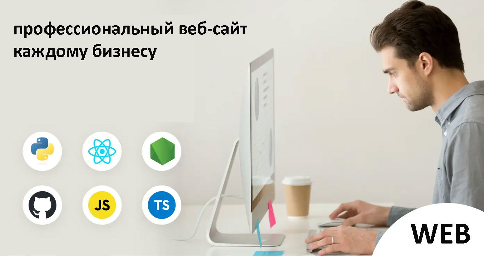 профессиональный веб-сай каждому бизнесу